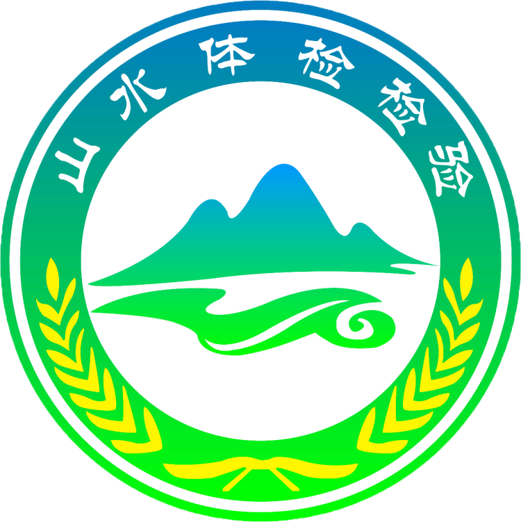 湖南山水健康检查服务机构